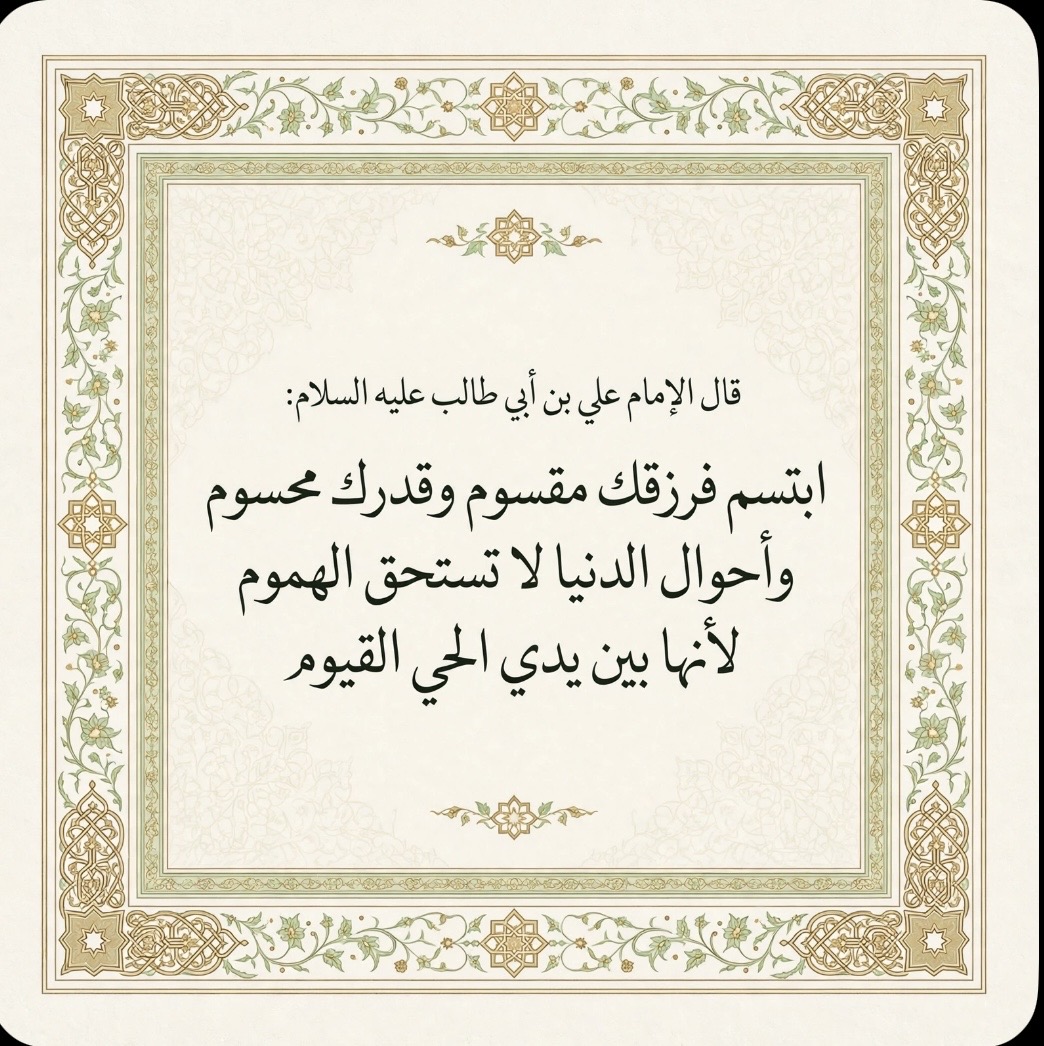 شرح دعاء الرسول ( ص) لعلي بن أبي طالب عليه السلام عند عاده في مرضه