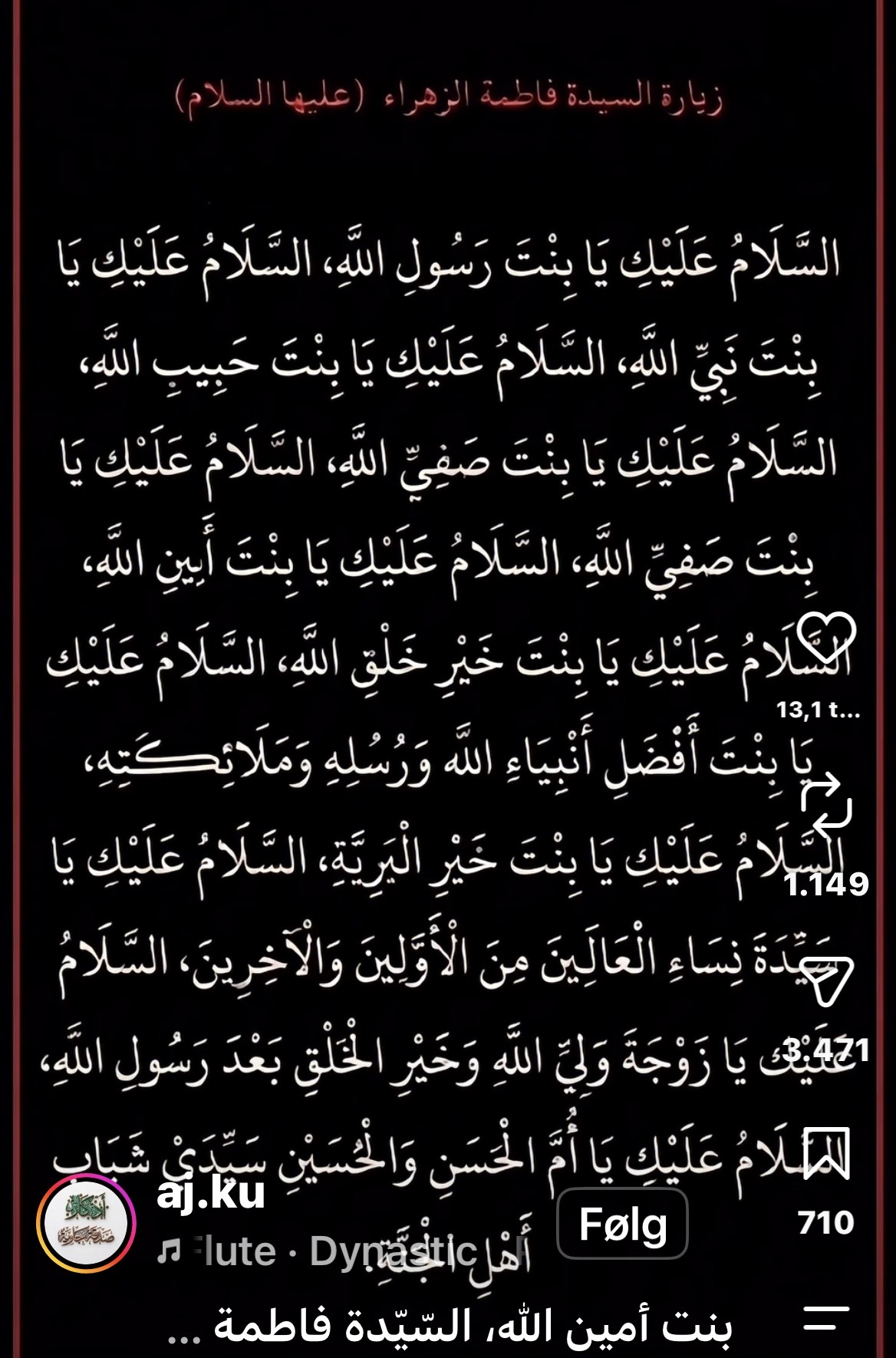 أستشهاد الزهراء عليها السلام الاحد 13-،جمادي الأول -1448 هجري.