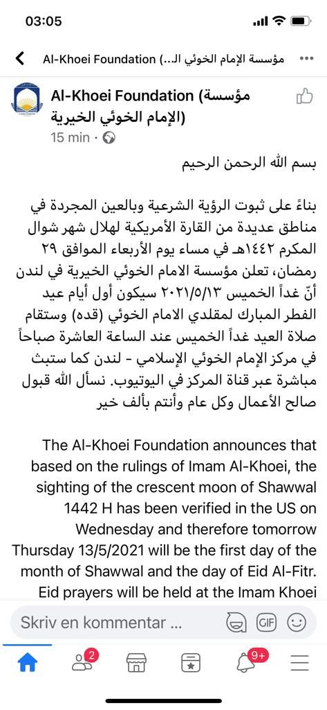 هلال شهر شوال ١٤٤٢هجري - ٢٠٢١ ميلادي