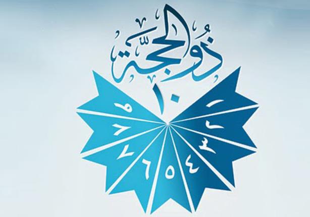 صلاة أول شهر ذي الحجة غداً الاثنين ١٢-٧-٢٠٢١ ميلادي