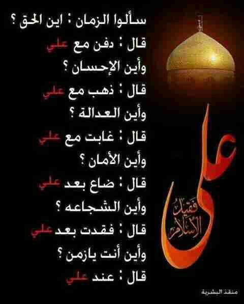 من الأعمى في نظر الأمام عليَّ عليه السلام