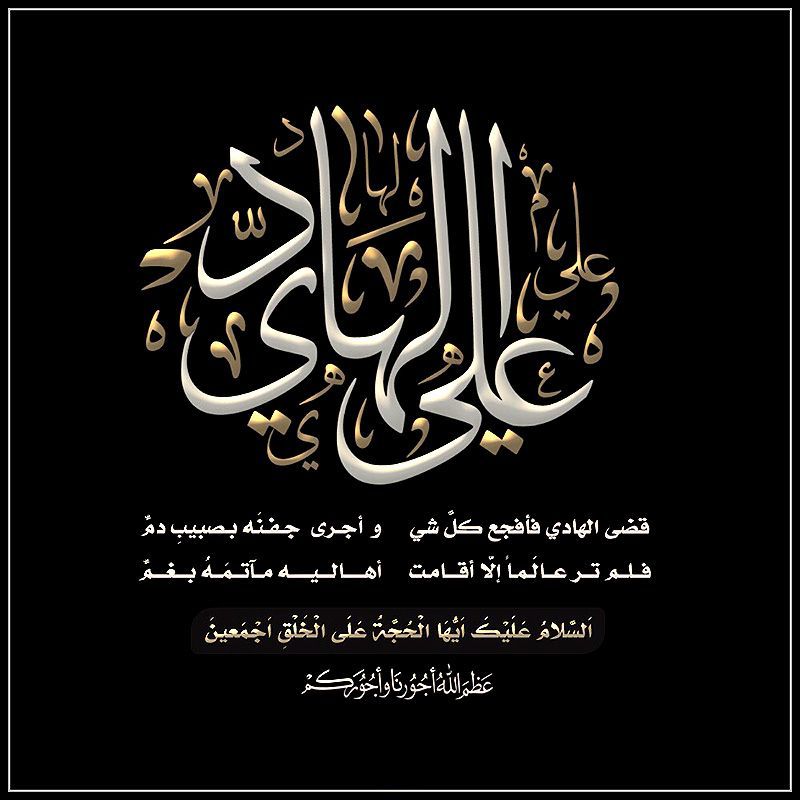 عظم الله أجورنا وأجوركم بهذا المصاب الجلل