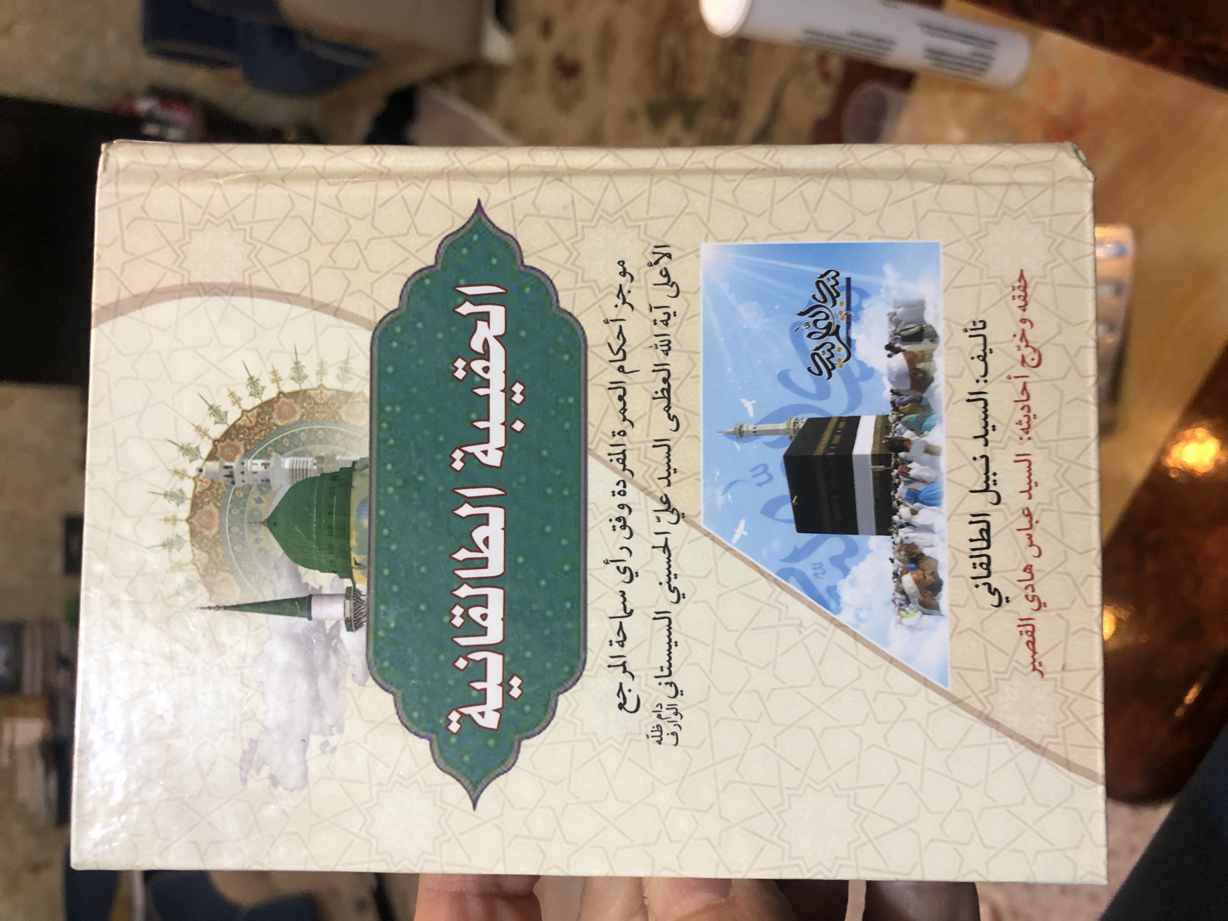 أهم أحكام العمرة المفردة وفق فتاوى سماحة آية الله العظمى السيد السيستاني حفظه الله.