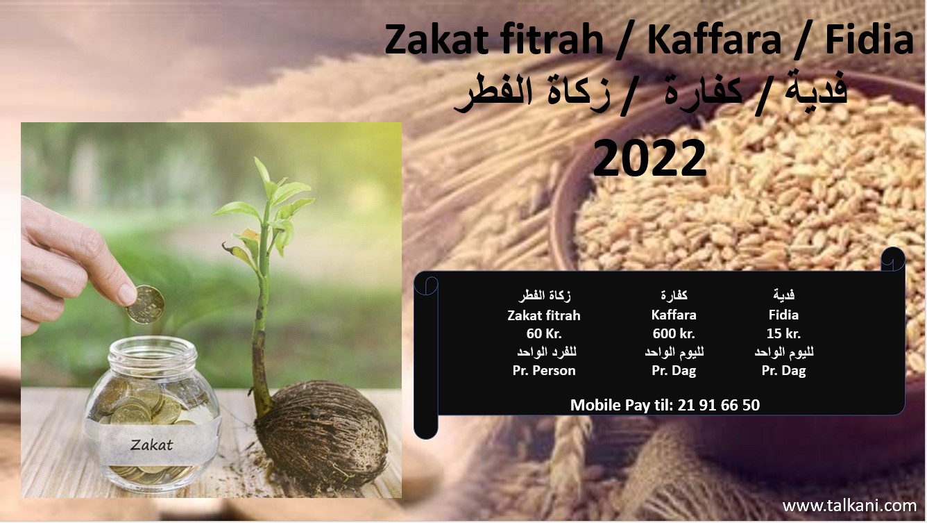 مقدار زكاة الفطرة