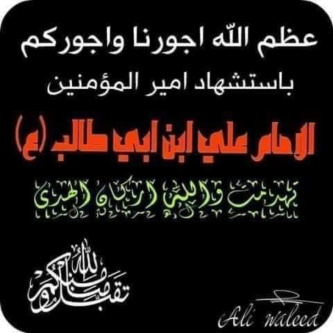 وصية الأمام عليَّ عليه السلام لولده الحسن عليه السلام قبل إستشهاده