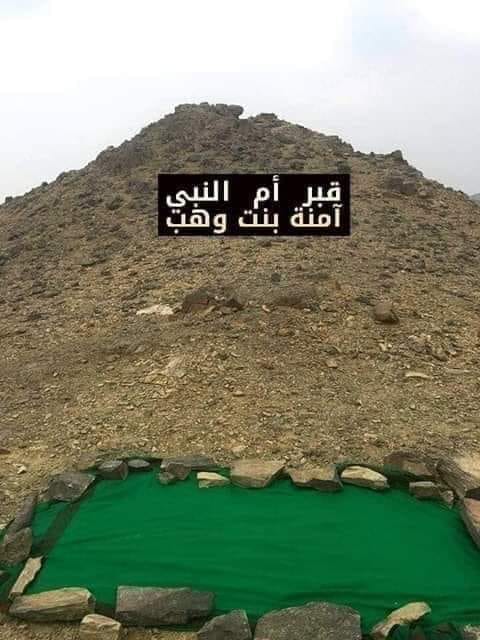 قصة وفاة زهرة مكة آمنة بنت وهب عليها السلام