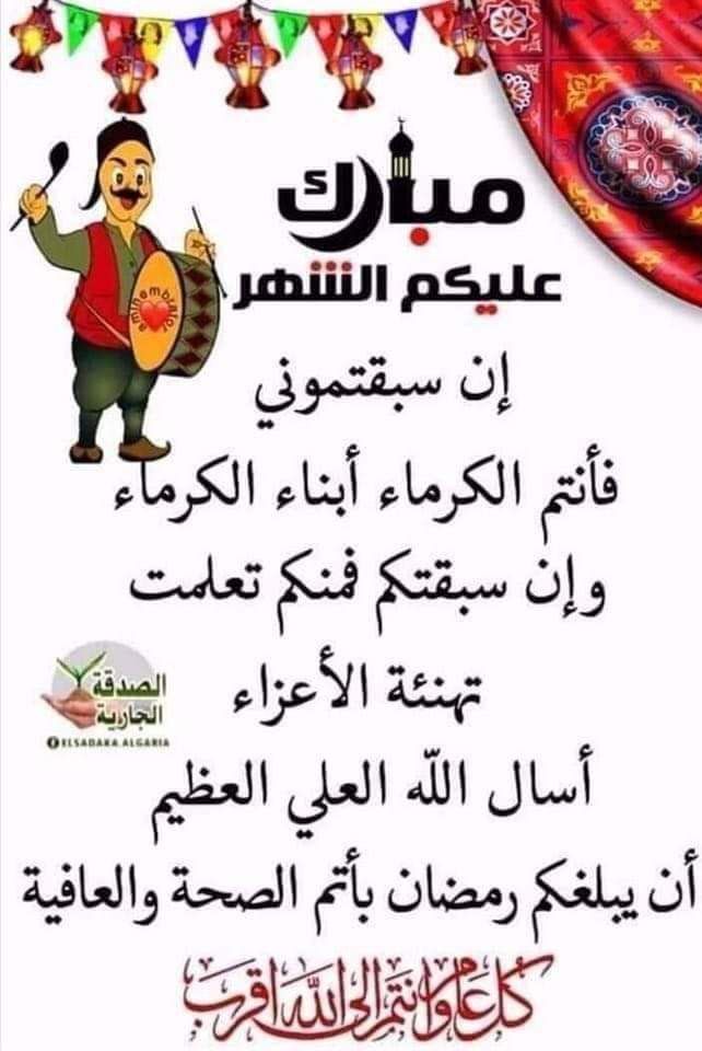 أعمال الليلة الأولى من شهر رمضان المبارك