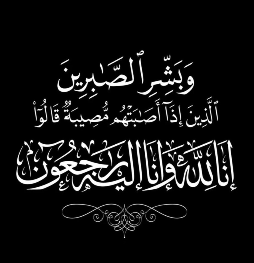 الحادثة الأليمة في محافظة الكوت