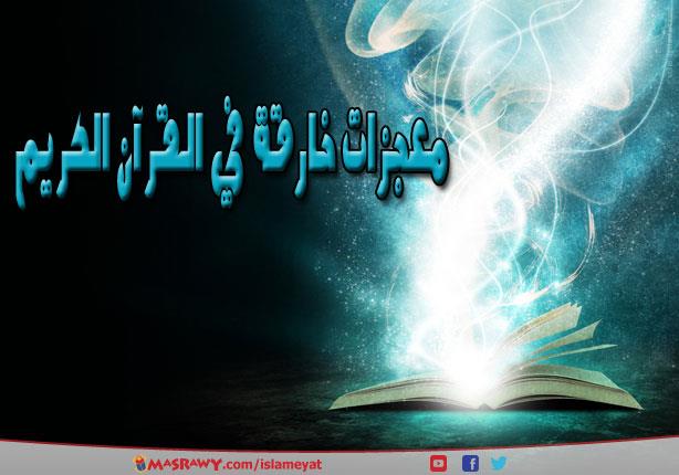 أكتشاف قانون لغوي في القرآن الكريم