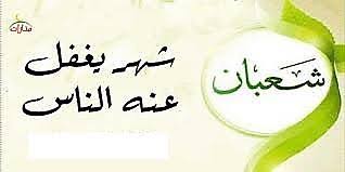 أهم عمل في الثالث من شعبان يوم ولادة الحسين عليه السلام