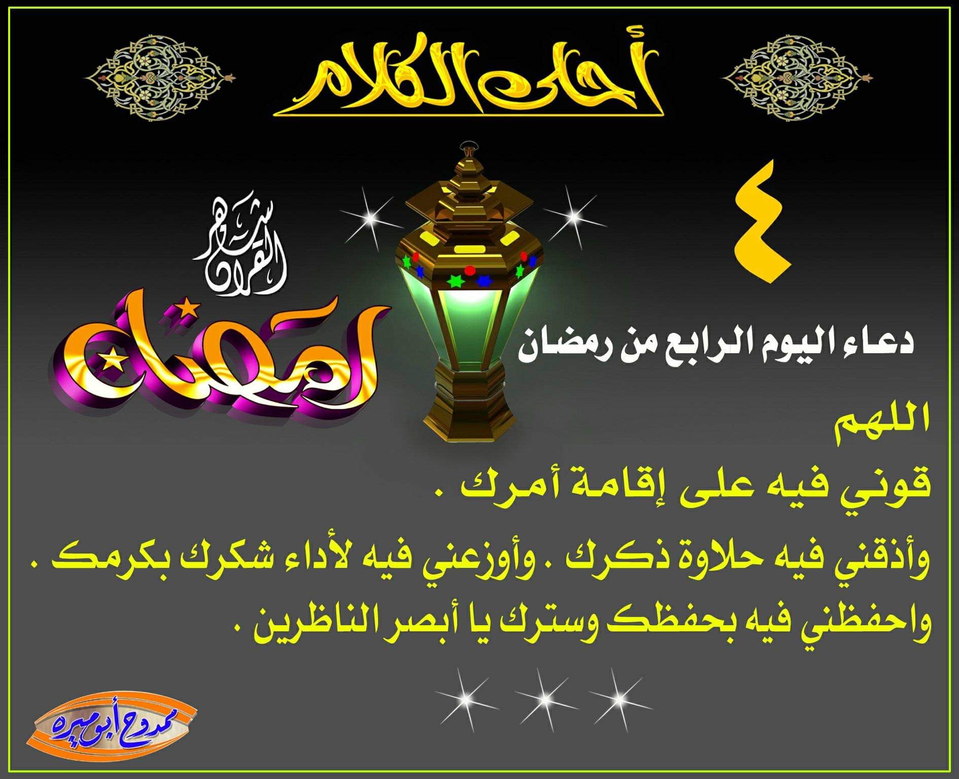 ثلاث ساعات مهمة للصائم