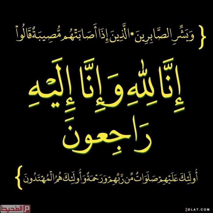 والد الاخ محمد شاكر في مؤسسة آل البيت لإحياء  التراث فرع كربلاء المقدسة  في ذمة الله تذكير  بصلاة الوحشة